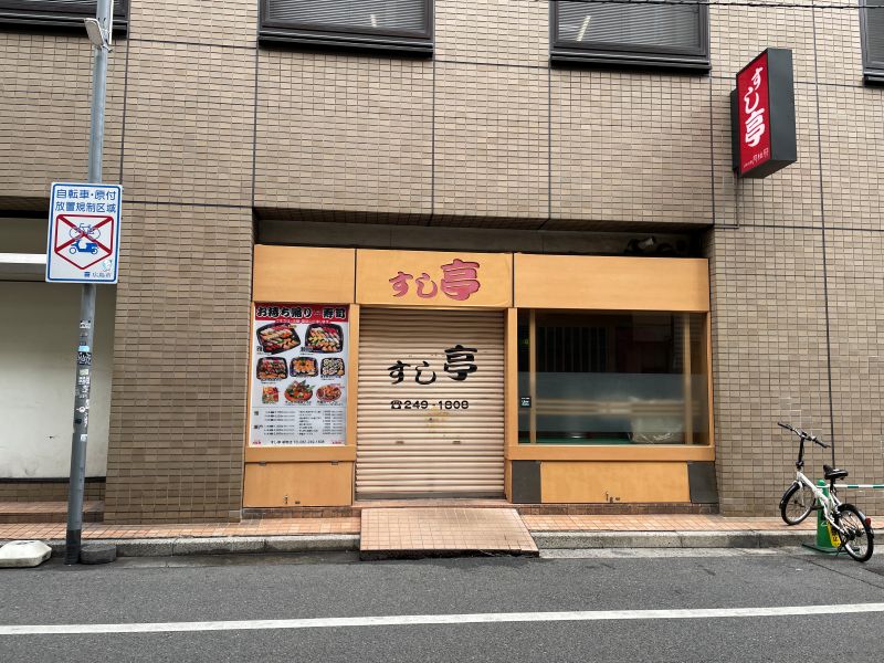 店舗写真1